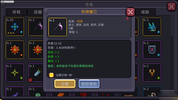 游戏攻略截图4