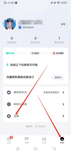 常见问题截图4