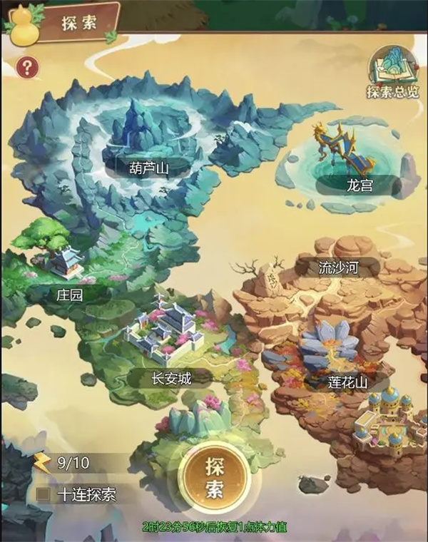 家园玩法介绍截图2