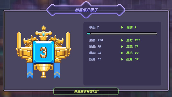 游戏攻略截图1