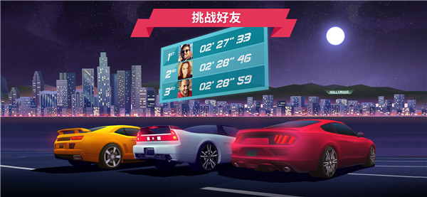 驶向天际最新版全车解锁 第4张图片