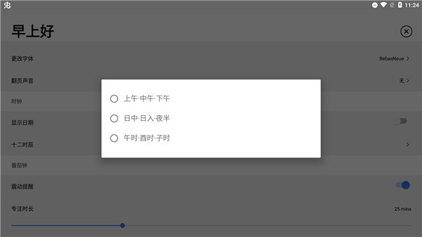使用方法截图5
