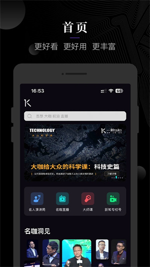 一刻Talksapp 第3张图片