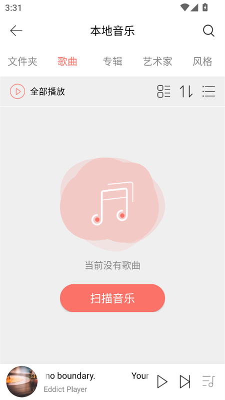 使用教程截图3