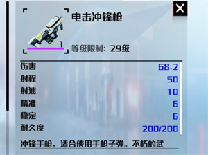 武器介绍4