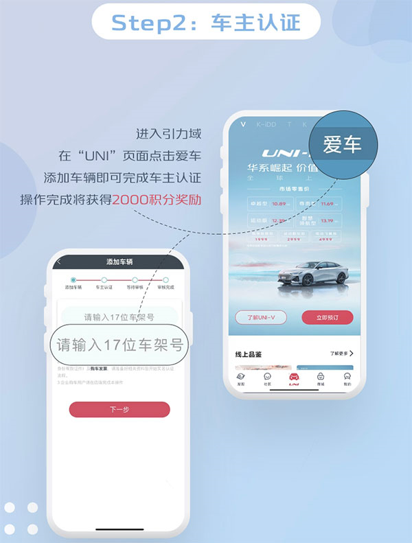 车主认证截图
