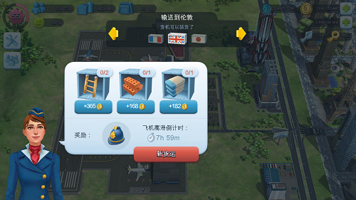 游戏攻略截图2