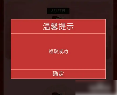 黑钻怎么免费领截图6