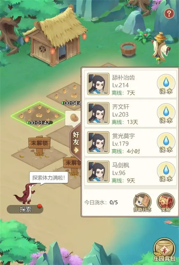 家园玩法介绍截图1