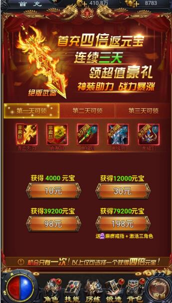 获得元宝教程截图4