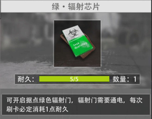 绿辐射芯片