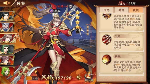 武将职业攻略截图8