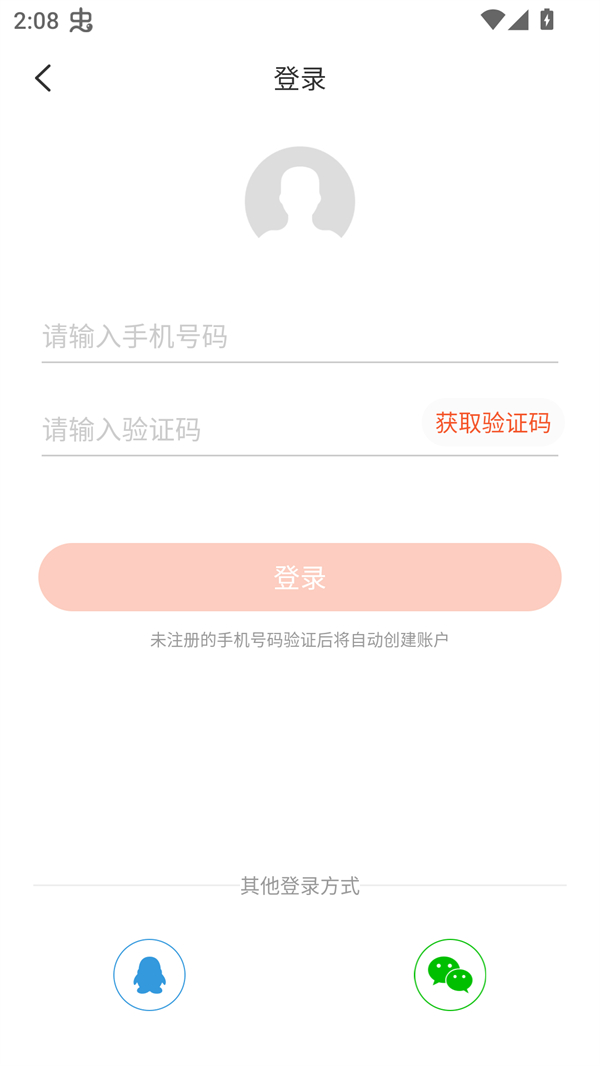 使用方法截图3