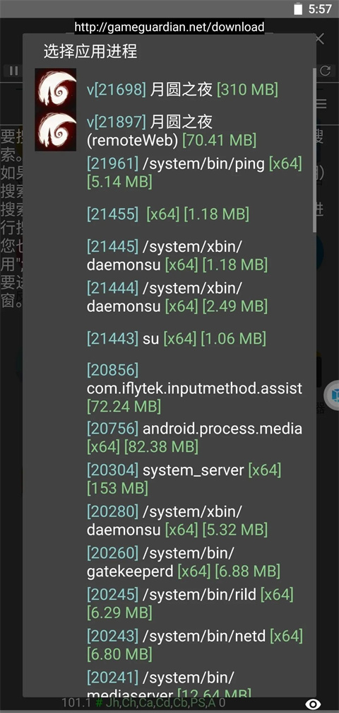 使用方法截图2