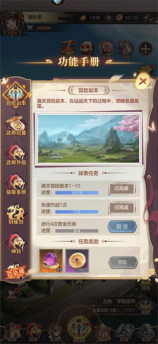 幻想名将录破解版主角满级版快速升级攻略2