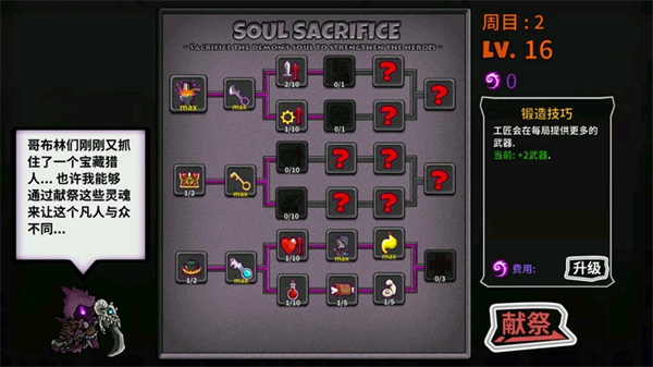 灵魂技能加点顺序推荐1