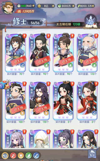 一念永恒破解版无限内购游戏攻略1