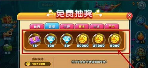 抽奖技巧2
