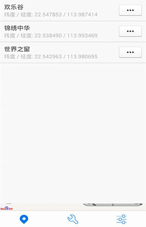 神行者免ROOT安卓版最新版 第1张图片