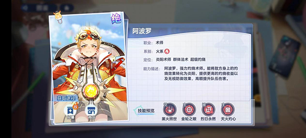 阿波罗