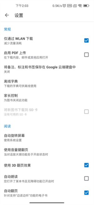 谷歌图书APP设置家长控制教程3