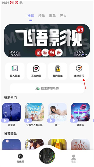 怎么设置铃声截图2