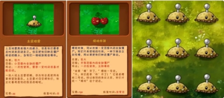 植物合体截图4