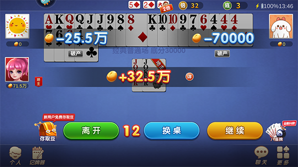 游戏玩法截图5