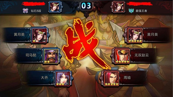 三国战纪武将突破玩法攻略4