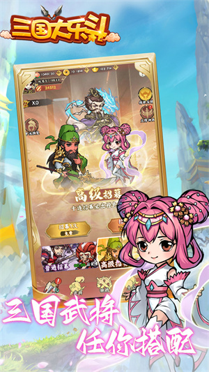 三国大乐斗群雄割爆0.1折版 第1张图片