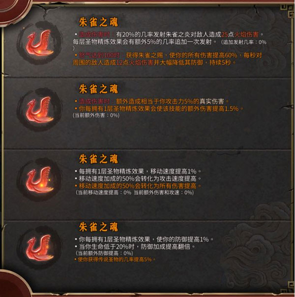 攻略8