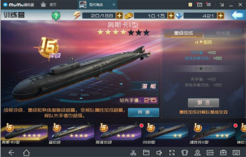 现代海战舰船类型截图4