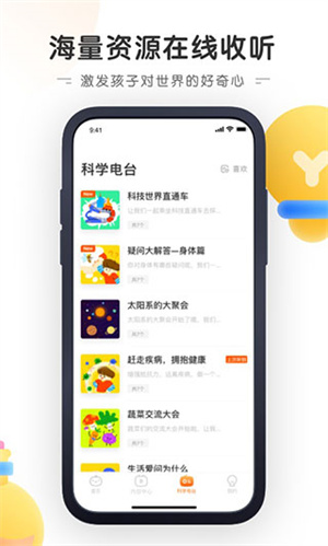 南瓜科学app官方版 第2张图片