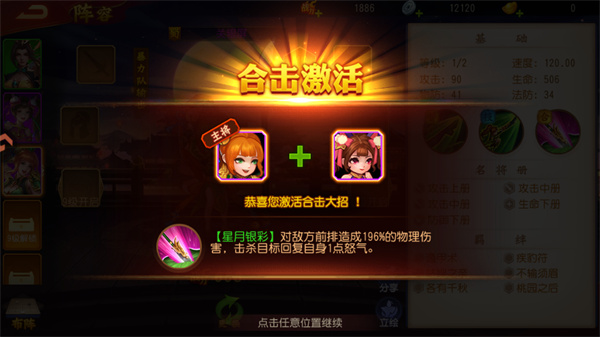 新手教程截图4