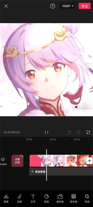 如何去掉剪映app片尾的水印截图7