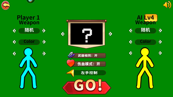 新手攻略2