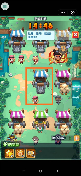 新手攻略截图6