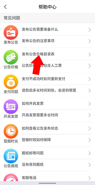 常见问题截图3