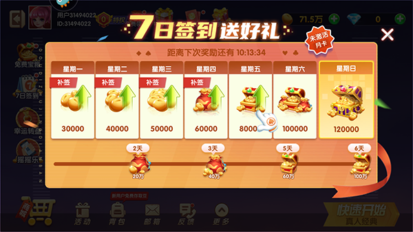 游戏玩法截图6