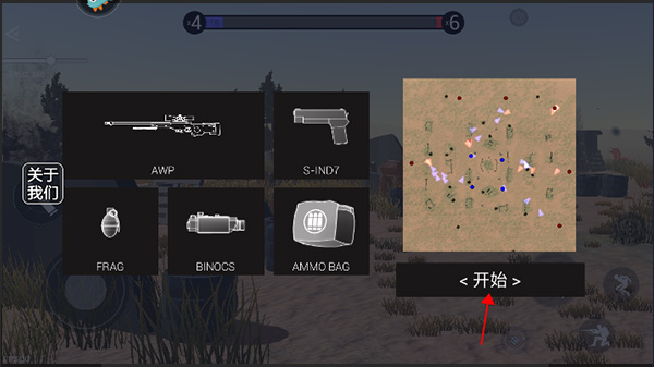 新手攻略截图4