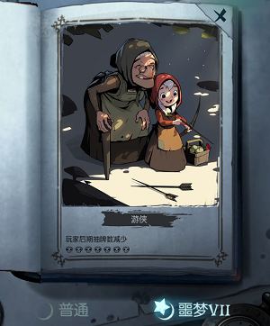 FTK流攻略截图1