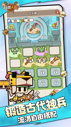 石器大陆最新版 第2张图片