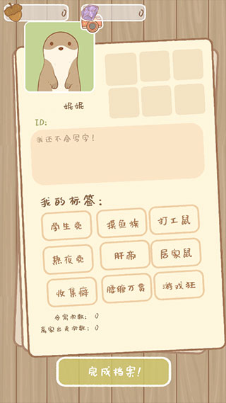 攻略大全截图4