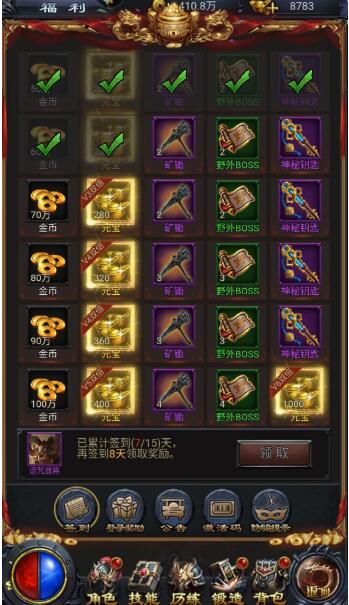 获得元宝教程截图3