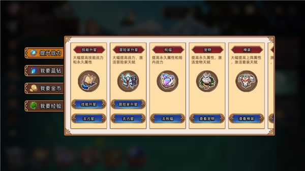 游戏攻略截图2