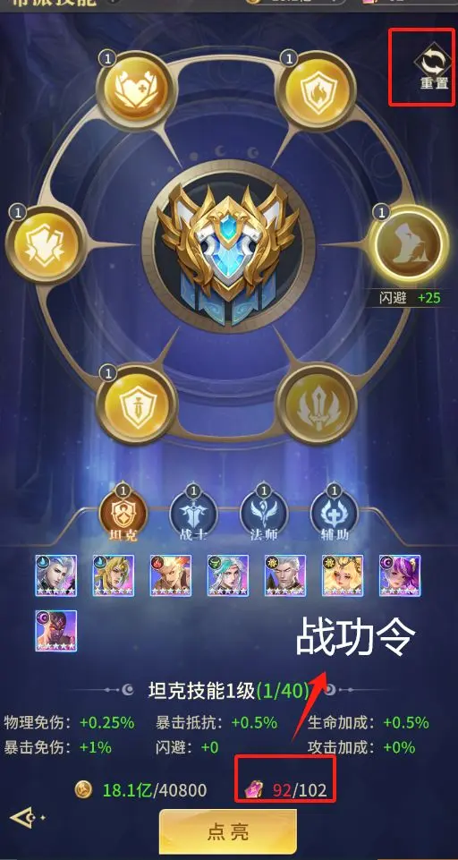 帮派玩法介绍2