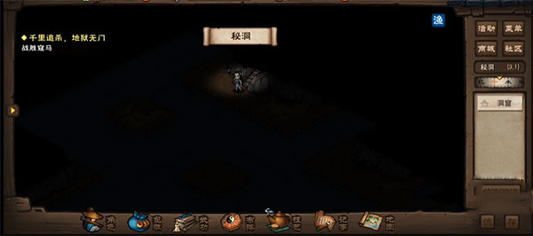 游戏攻略截图2