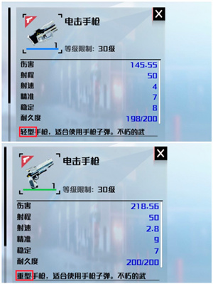 武器介绍1