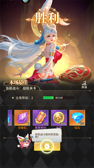 游戏攻略截图4