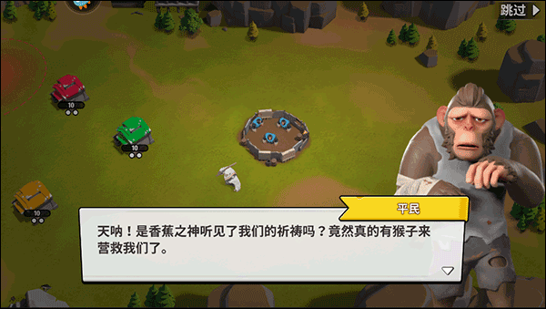解救同伴攻略截图1